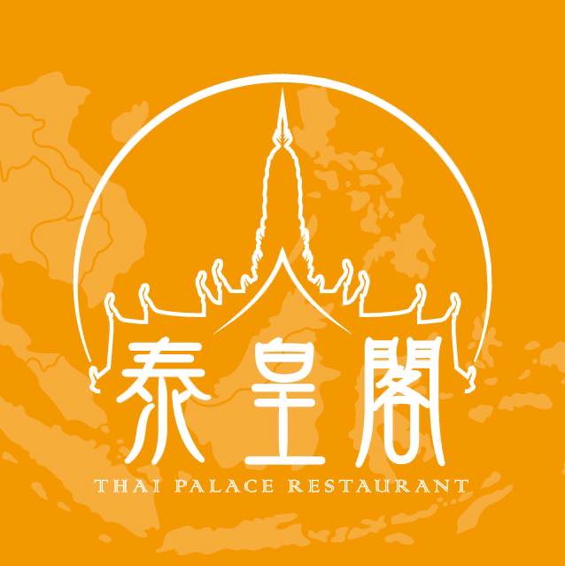 泰皇閣